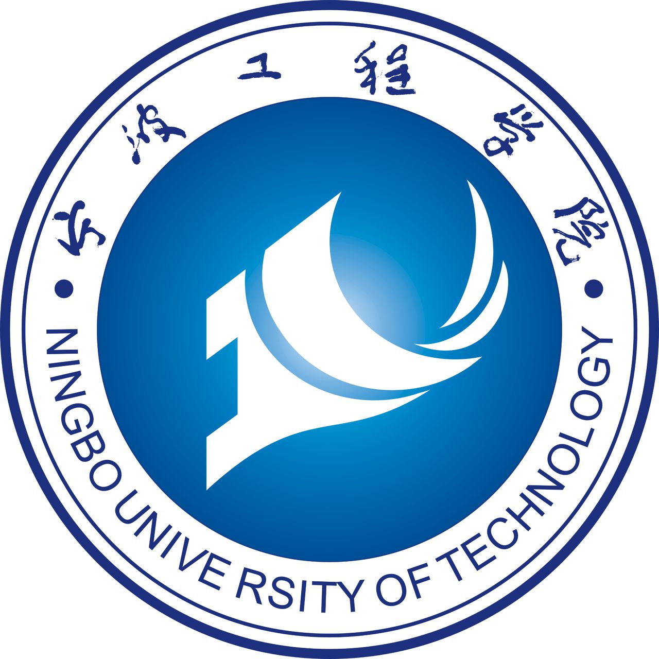 宁波工程学院自考院校logo