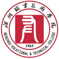 温州职业技术学院自考院校logo