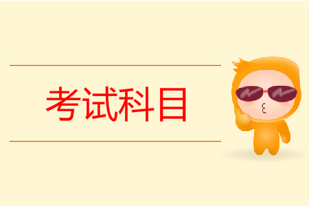 浙江自学考试的科目可以重复吗?这会有什么影响吗?