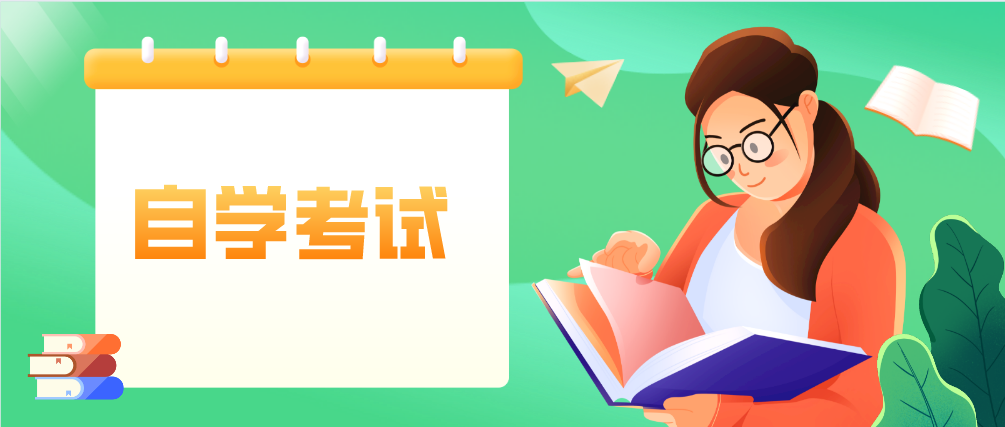 初中学历是否可以大自考呢?(图1) 初中学历是否可以大自考呢?(图1)