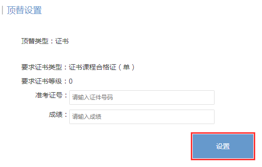 浙江自考毕业申请网上操作指南(图37) 浙江自考毕业申请网上操作指南(图37)