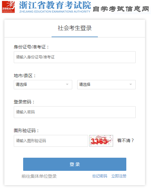 2022年上半年浙江自考报考费退费办理通知! 2022年上半年浙江自考报考费退费办理通知!