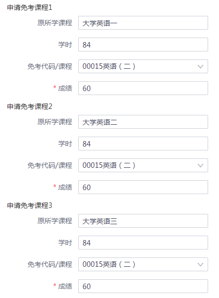 2022年5月杭州市自学考试免考办理通知 2022年5月杭州市自学考试免考办理通知