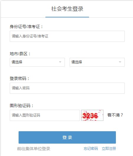 浙江自考2022年10月报名入口 浙江自考2022年10月报名入口