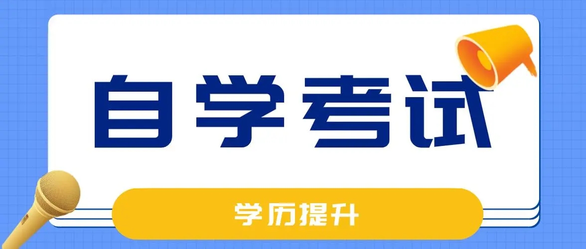 2022年浙江省自考应该如何使用“题海战术”? 2022年浙江省自考应该如何使用“题海战术”?