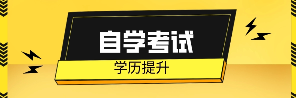小学文凭可以报考浙江自考大专吗? 小学文凭可以报考浙江自考大专吗?