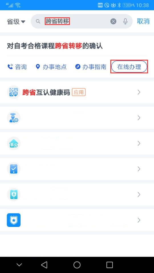浙江自学考试2023年上半年转考（转出）办理指南公告