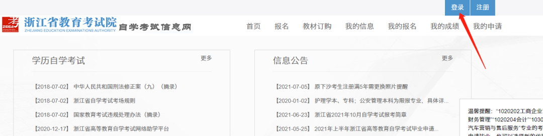 宁波2023年4月1日学考试开始准考证打印及入口 宁波2023年4月1日学考试开始准考证打印及入口