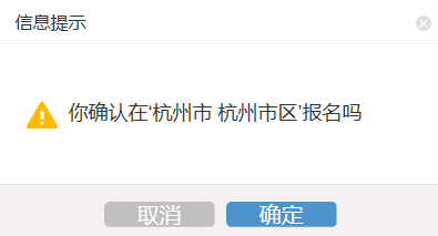 2023年10月浙江省高等教育自学考试首考生报名指南 2023年10月浙江省高等教育自学考试首考生报名指南