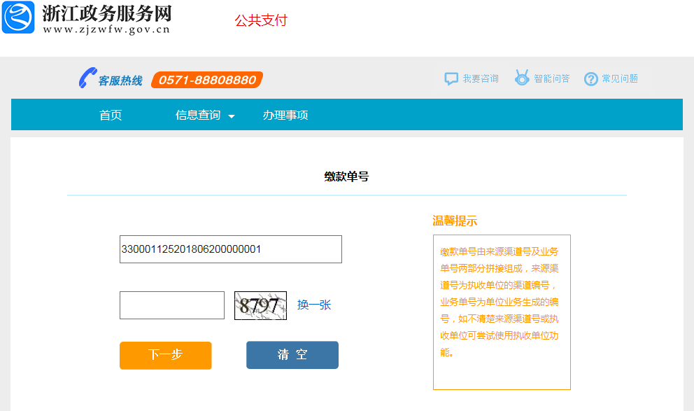 2023年10月浙江省高等教育自学考试首考生报名指南 2023年10月浙江省高等教育自学考试首考生报名指南