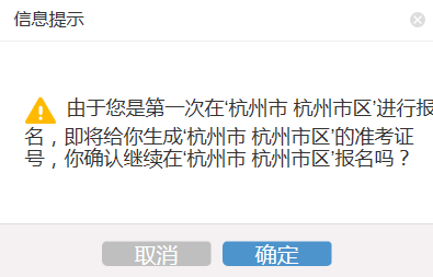 2023年10月浙江省高等教育自学考试续考生报名指南 2023年10月浙江省高等教育自学考试续考生报名指南