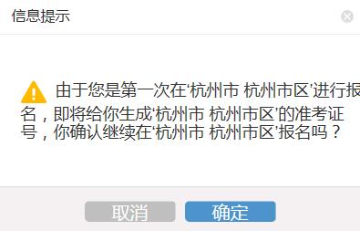 2024年10月浙江省高等教育自学考试首考生报名指南 2024年10月浙江省高等教育自学考试首考生报名指南