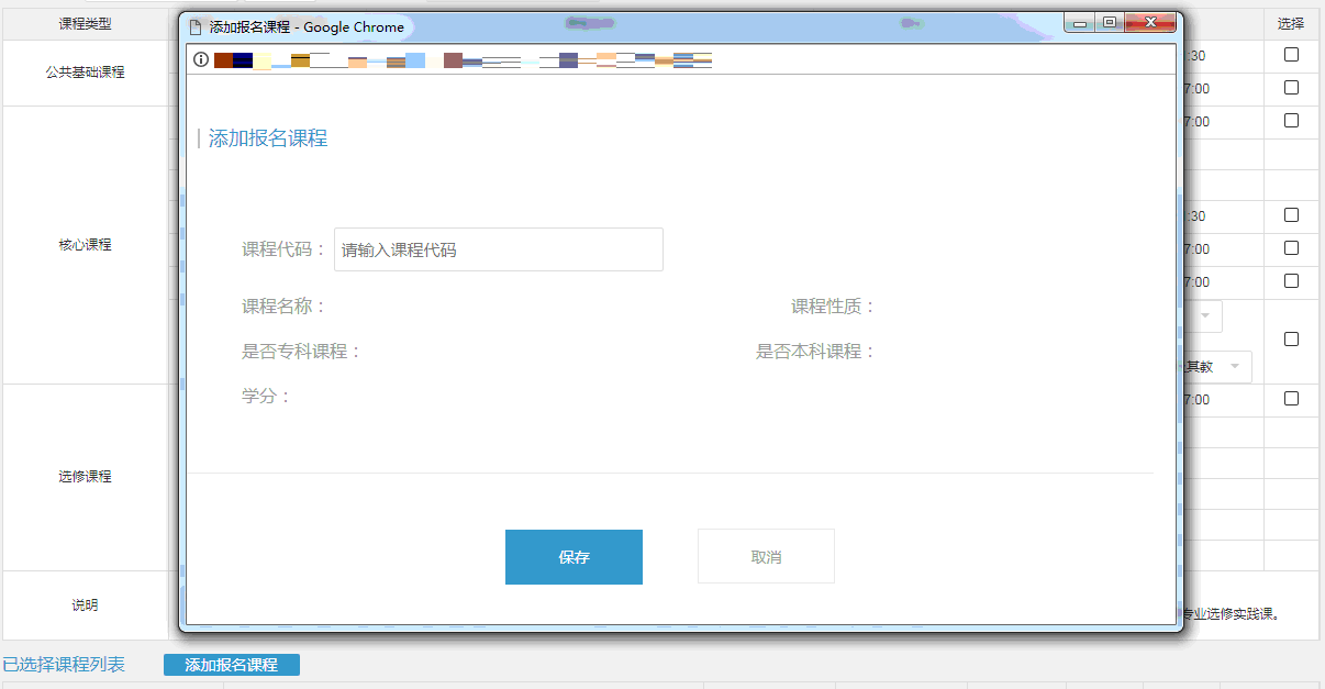 25年4月浙江省自考报名流程（首考生）