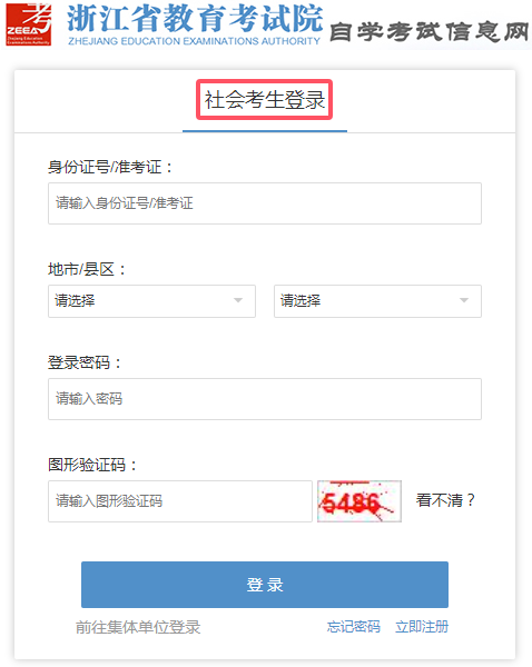 2025年上半年浙江省高等教育自学考试省际转考（转出）办理指南