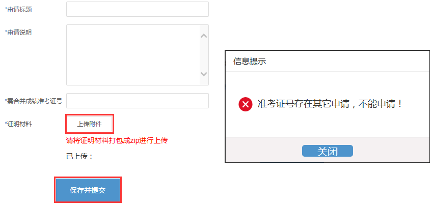 浙江省高等教育自学考试2025年下半年省际转考(转出)办理指南 浙江省高等教育自学考试2025年下半年省际转考(转出)办理指南