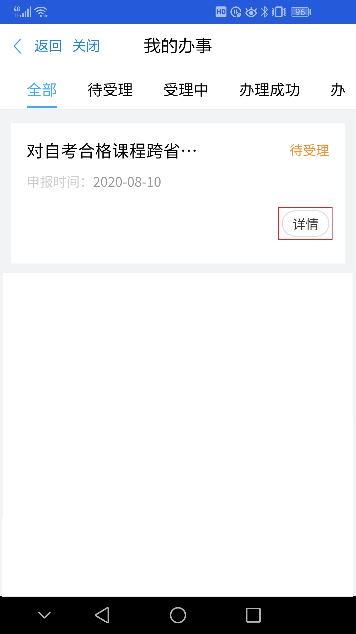 浙江省高等教育自学考试2025年下半年省际转考(转出)办理指南 浙江省高等教育自学考试2025年下半年省际转考(转出)办理指南