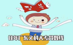 往年浙江文科大专分数线