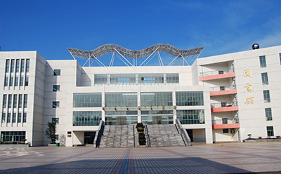 宁波陶瓷学院图书馆 宁波陶瓷学院图书馆