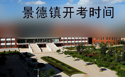 学院绿色景色 学院绿色景色