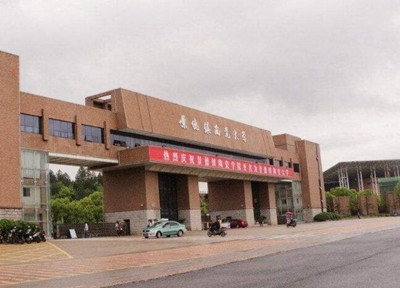 宁波陶瓷大学 宁波陶瓷大学