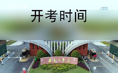 学院校门 学院校门