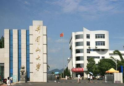 井冈山大学 井冈山大学