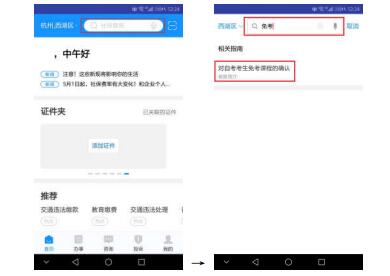 身份确认页面 身份确认页面