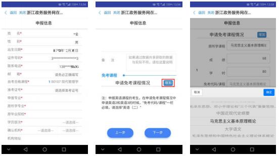 住址身份确认页面 住址身份确认页面