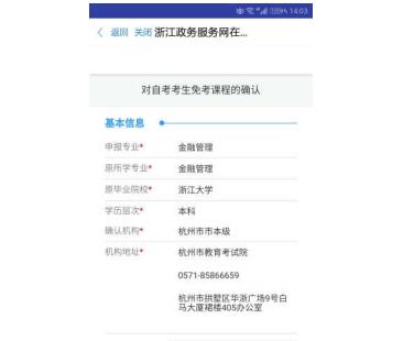 详情确认页面 详情确认页面