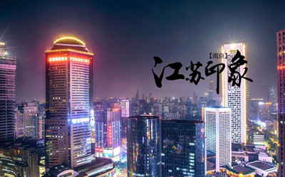 南京城区夜景 南京城区夜景