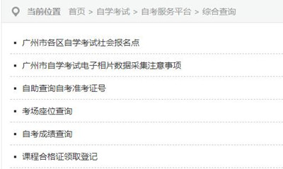 查询页面 查询页面