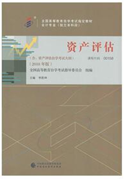 自考教材书籍 自考教材书籍