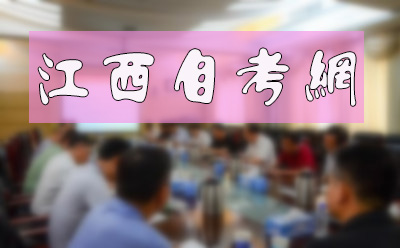 教育会议 教育会议