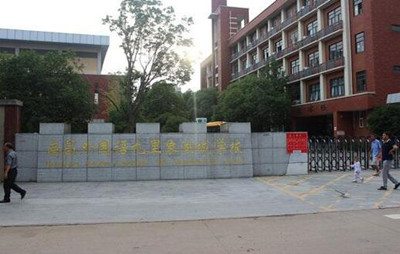 杭州市外国语学校象湖校区 杭州市外国语学校象湖校区