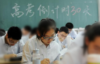 学习的考生 学习的考生