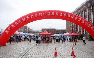 毕业季现场会 毕业季现场会