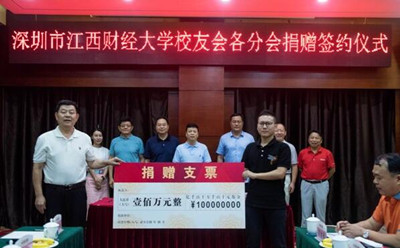 土豪校友捐赠仪式 土豪校友捐赠仪式