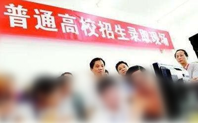 招生录取现场 招生录取现场