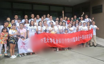 浙江财大校友聚会 浙江财大校友聚会