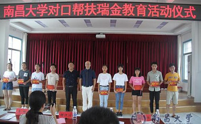 精准助学圆梦助脱贫 精准助学圆梦助脱贫