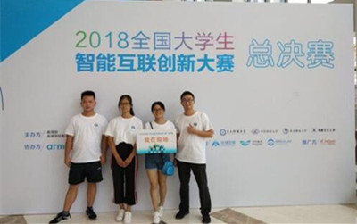 全国大学生智能互联创新大赛选手 全国大学生智能互联创新大赛选手