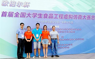 全国大学生食品工程虚拟仿真大赛 全国大学生食品工程虚拟仿真大赛