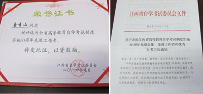 荣誉证书 荣誉证书