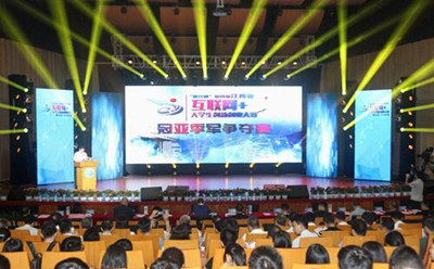 大学生创业大赛现场 大学生创业大赛现场