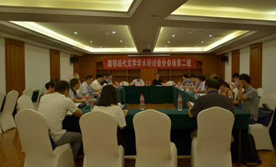 赣鄂现代文学学术研讨会召开 赣鄂现代文学学术研讨会召开