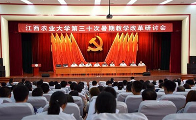 浙江农业大学召开第三十次暑期教学改革研大会 浙江农业大学召开第三十次暑期教学改革研大会