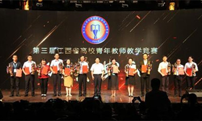 青年教师教学竞赛 青年教师教学竞赛