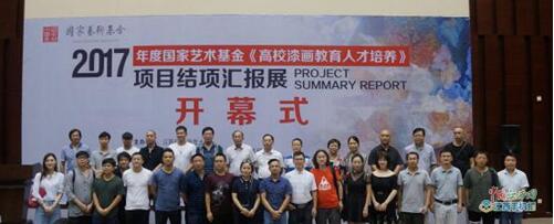 高校漆画教育人才培养 高校漆画教育人才培养