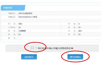 自学考试的考籍管理 自学考试的考籍管理