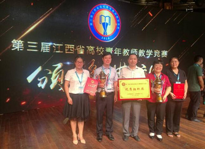 第三届全省高校青年教师教学竞赛 第三届全省高校青年教师教学竞赛